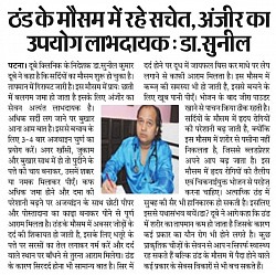 Dubey Clinic news and updates