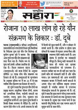 Dubey Clinic Patna Bihar