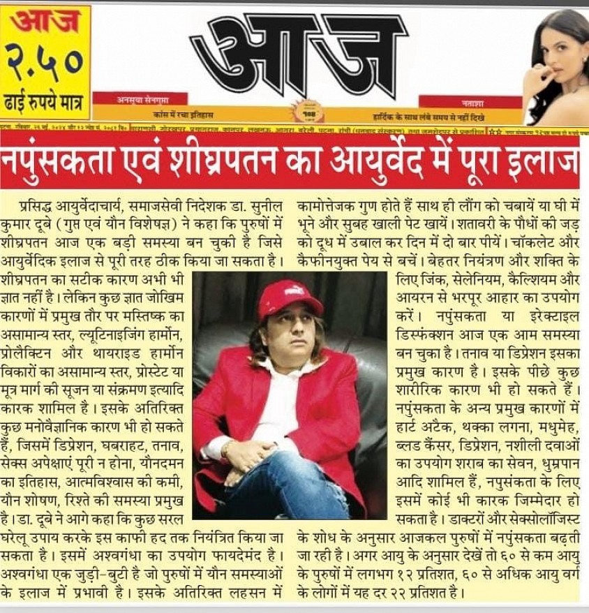 Dubey Clinic: Sexologist in Patna, Bihar India